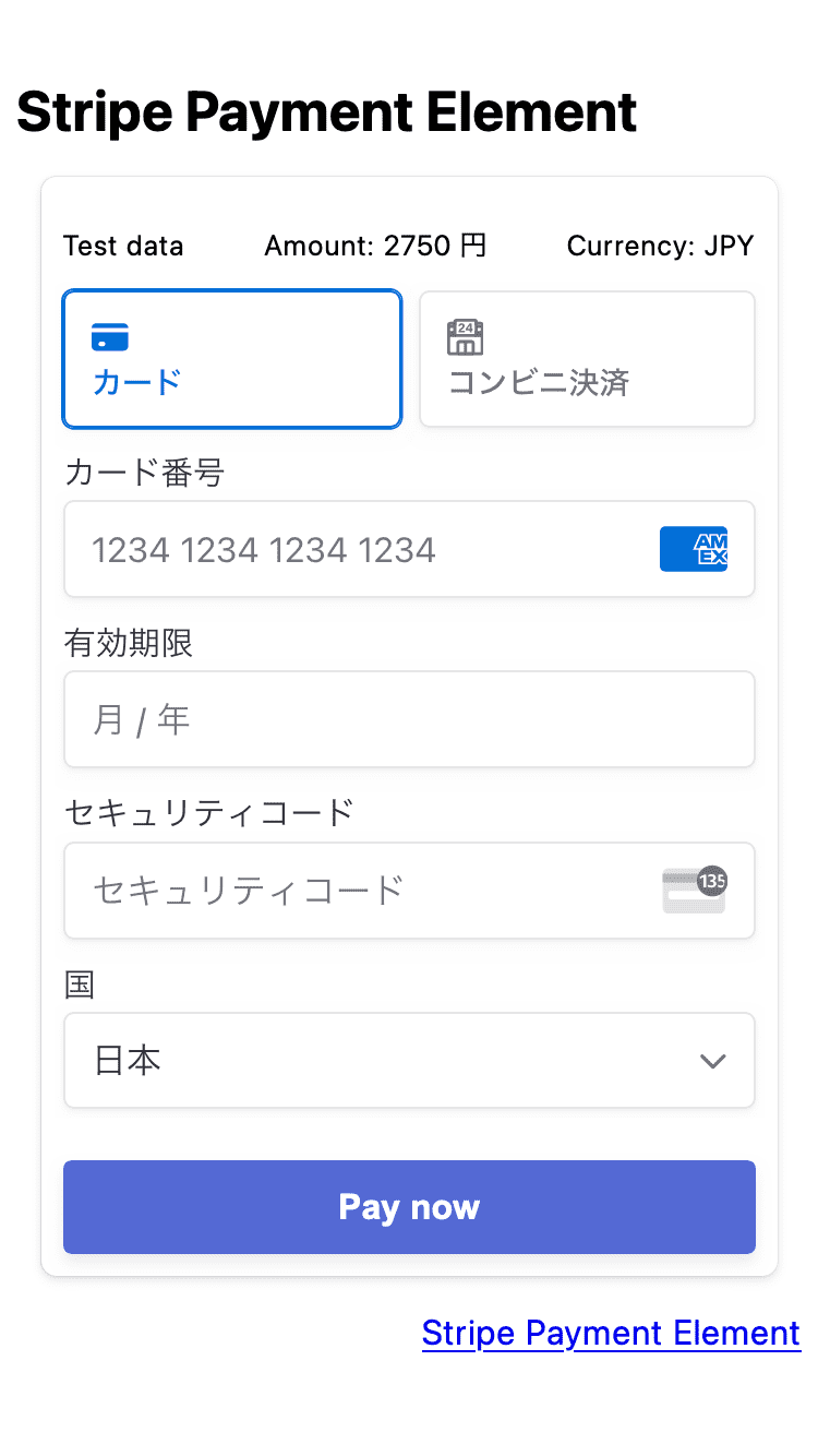 stripe payment element